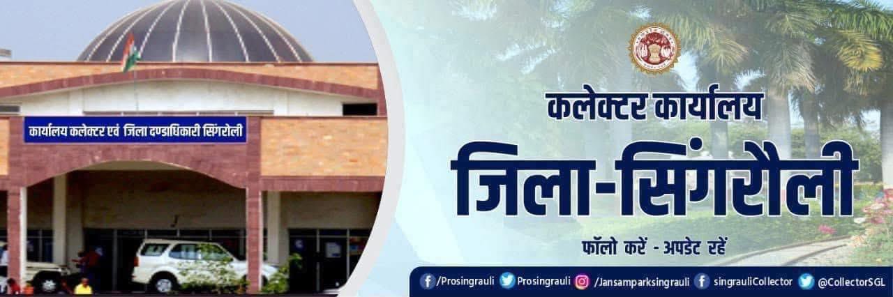 Collector Singrauli banner