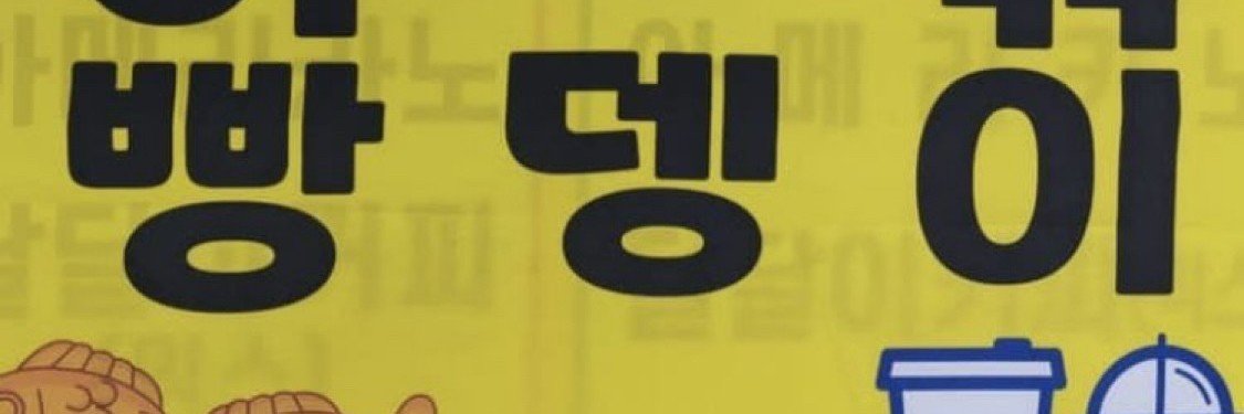 waenged's profile banner image