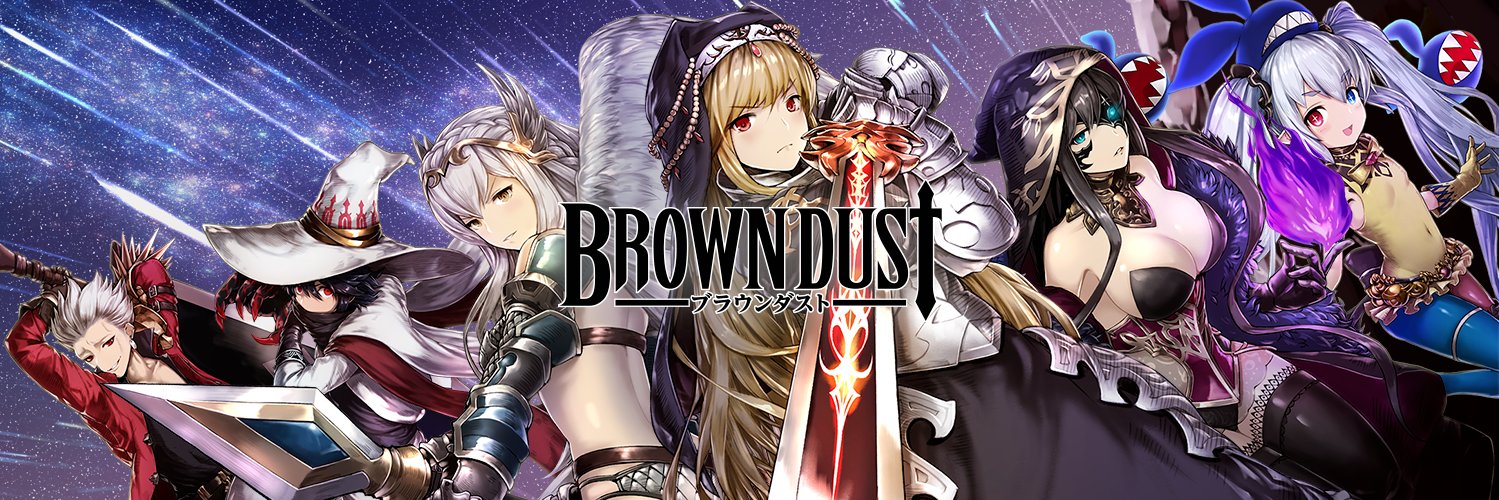 【公式】ブラウンダスト banner