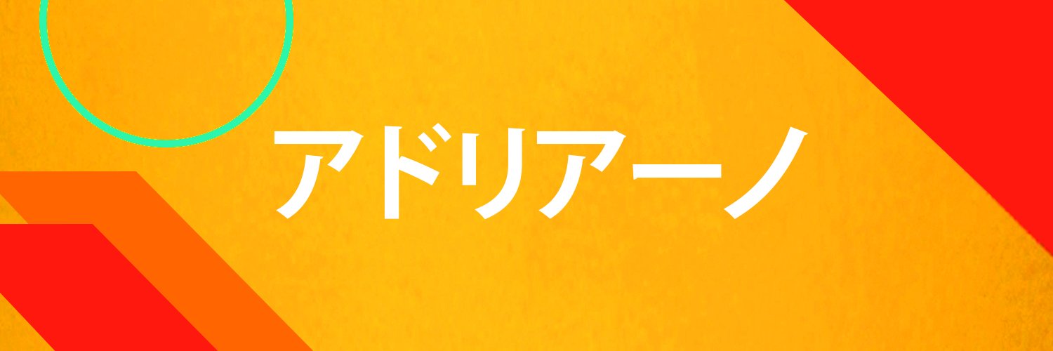 AdrinoDev's profile banner image