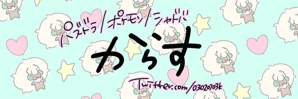 からす banner