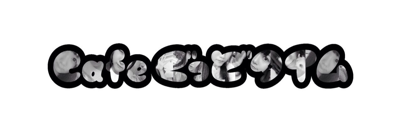 CafeGoodTime's profile banner image