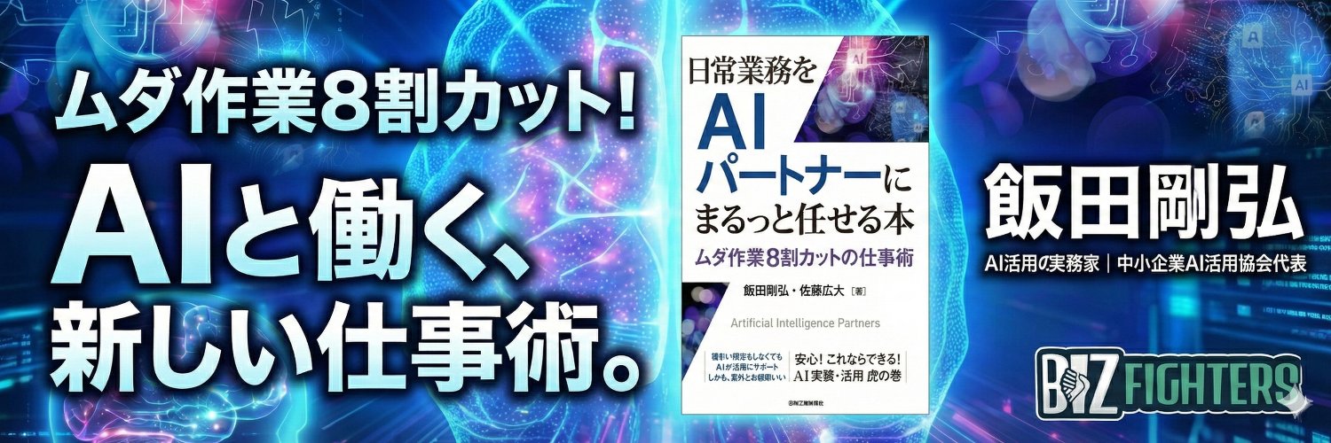 yoshi_iida's profile banner image