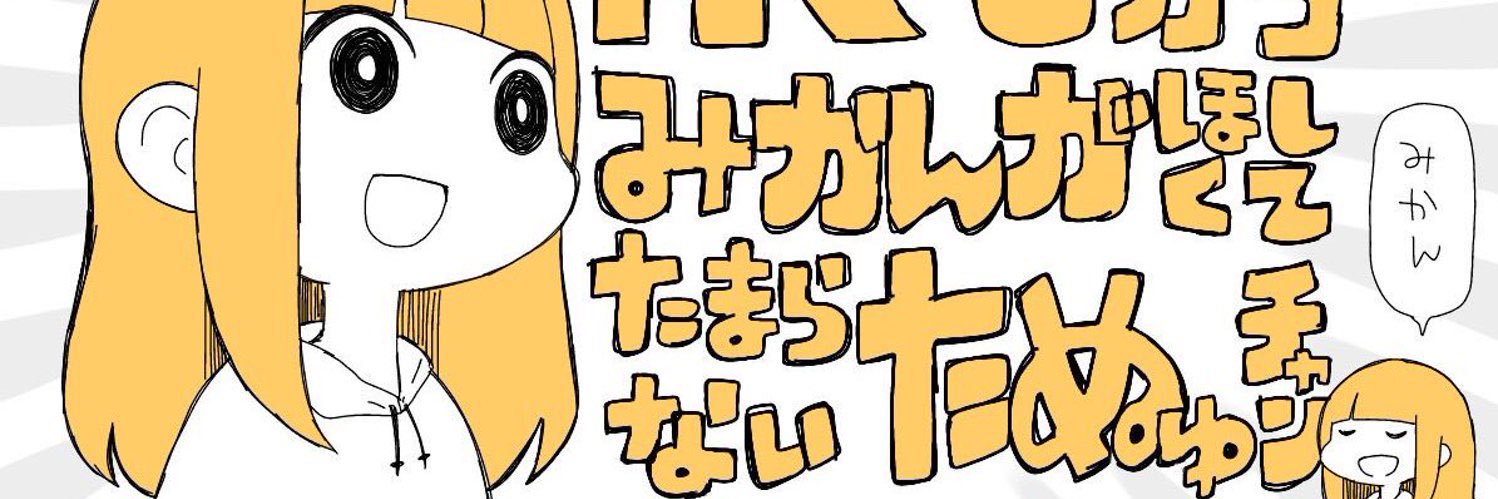 T_a_nU's profile banner image
