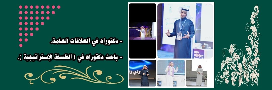د. عبدالله الحلافي banner