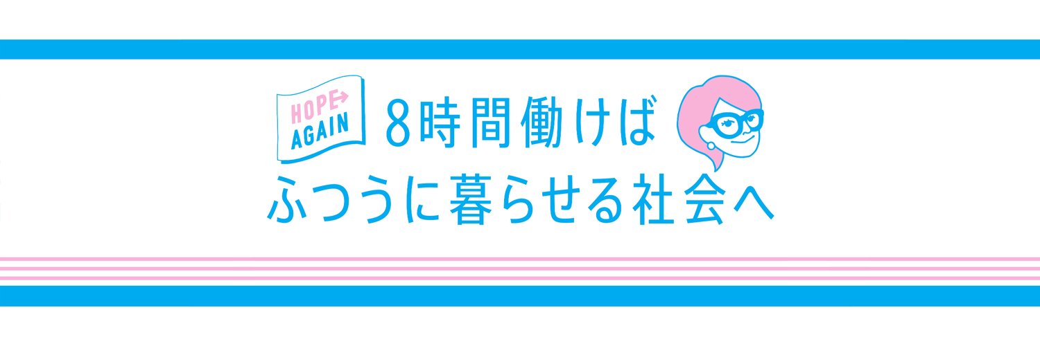 あさか由香 Profile Banner