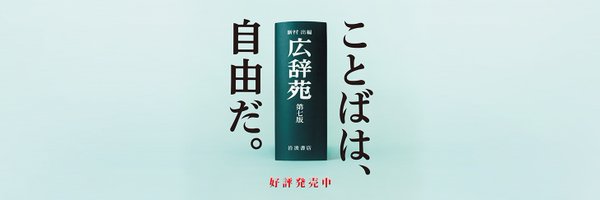 Kojien7 Profile Banner