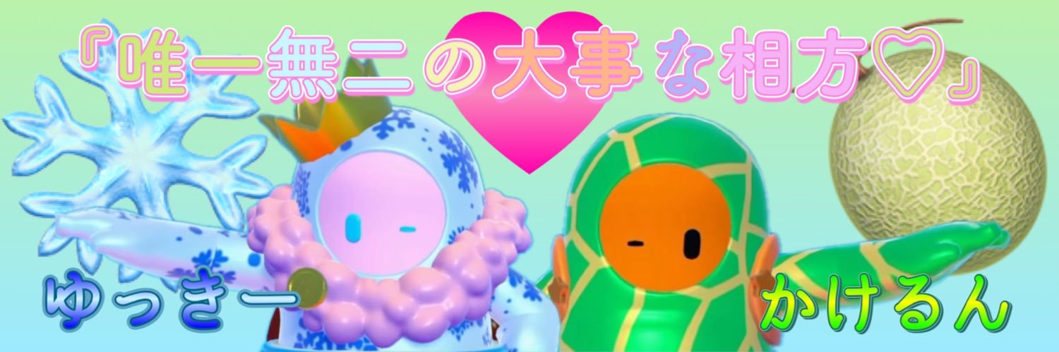 かけるん🍈 banner