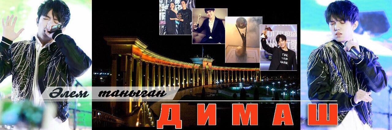 DimashNurYkt's profile banner image