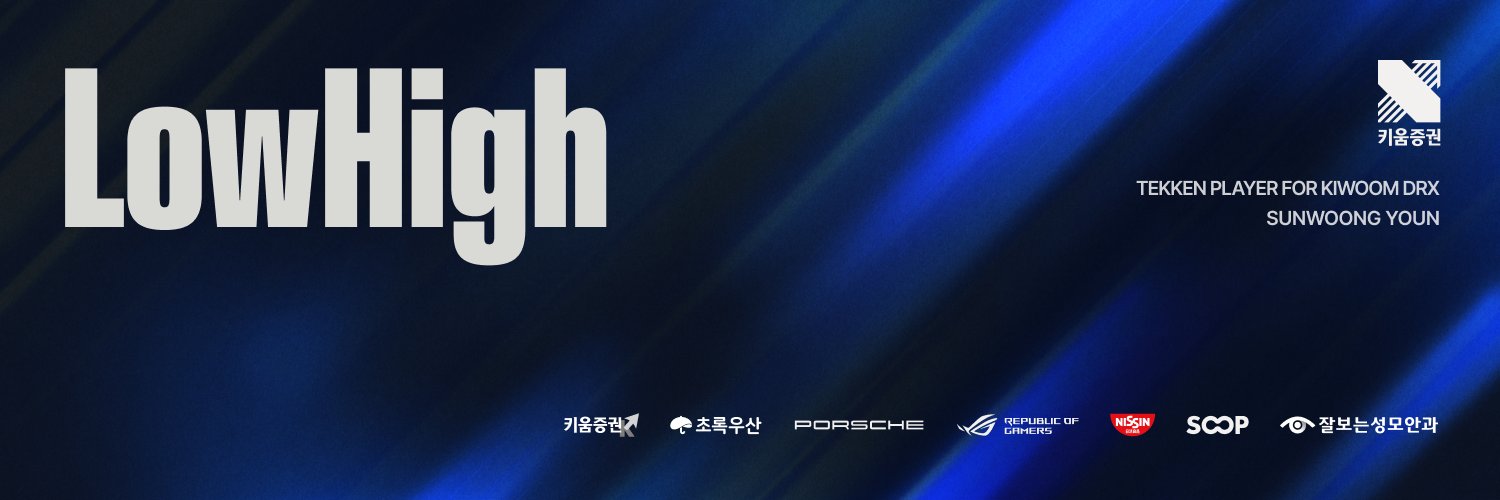KIWOOM DRX LowHigh banner