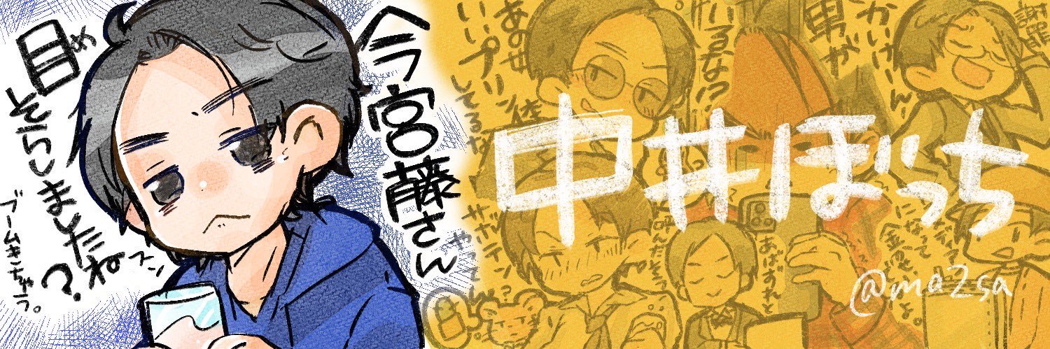 中井 善朗 banner