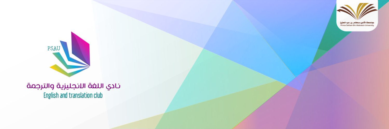 English_PSAU's profile banner image