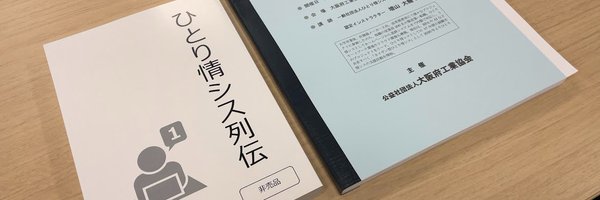 Shimizu1manITDX Profile Banner