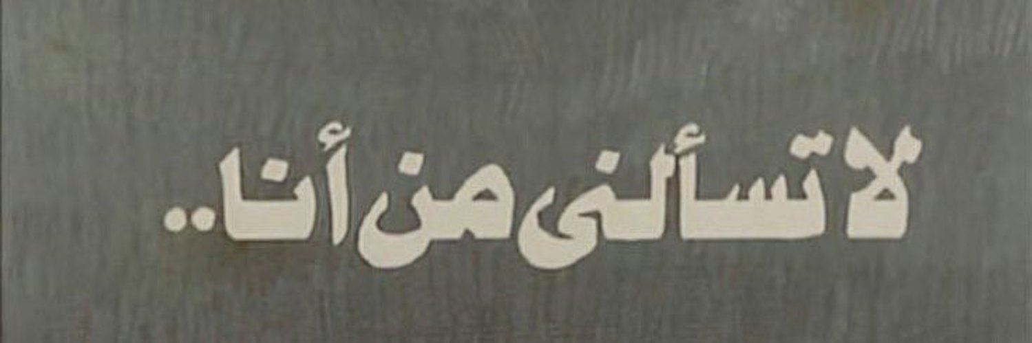 سّارة . banner