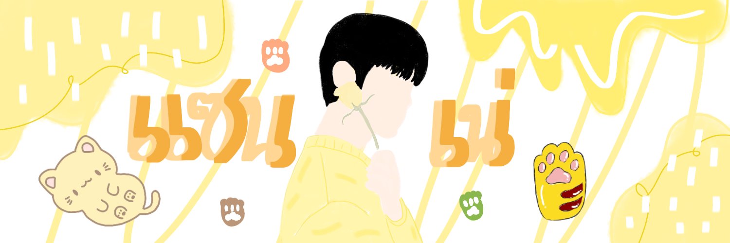 แซนเน่ @La banner