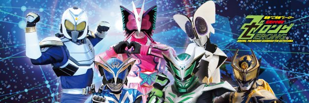 葛飾区ご当地ヒーローゼロング スタッフ banner