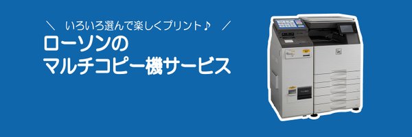 lawsonmulticopy Profile Banner