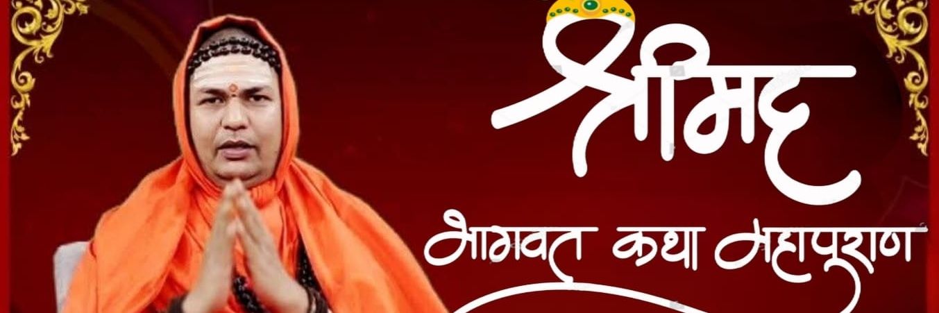 Mahamandleshwar Swami Vedmurti Giri ji banner