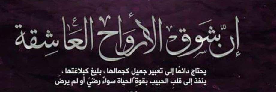 سُومَة🩵 (رَحِمَ اللهُ وَالِدَيْها) banner