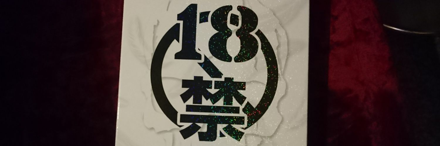 自由飲酒党☆特酒部隊ヨギボ二等兵 banner