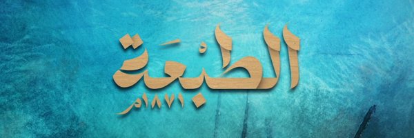 mesharialameri Profile Banner