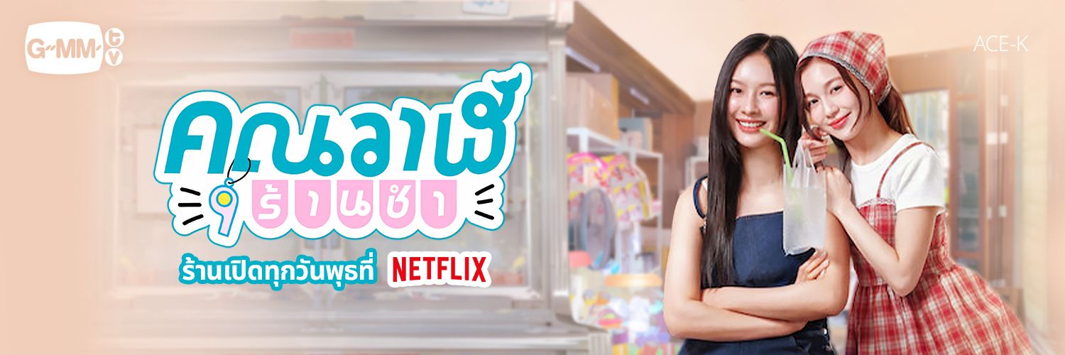 แพนด้าชุบแป้งทอด 🐳🦭's banner