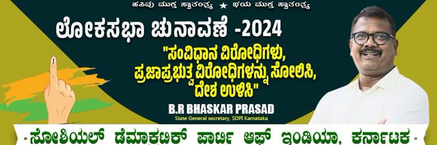 B R Bhaskar Prasad Profile Banner