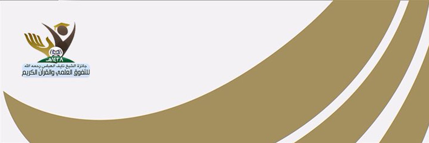 NaifAward's profile banner image