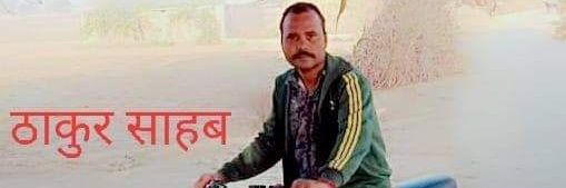ठा. बृजेश चौहान ⚔️राजीववादी⚔️🇮🇳 banner