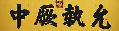 Alexander Sullivan banner