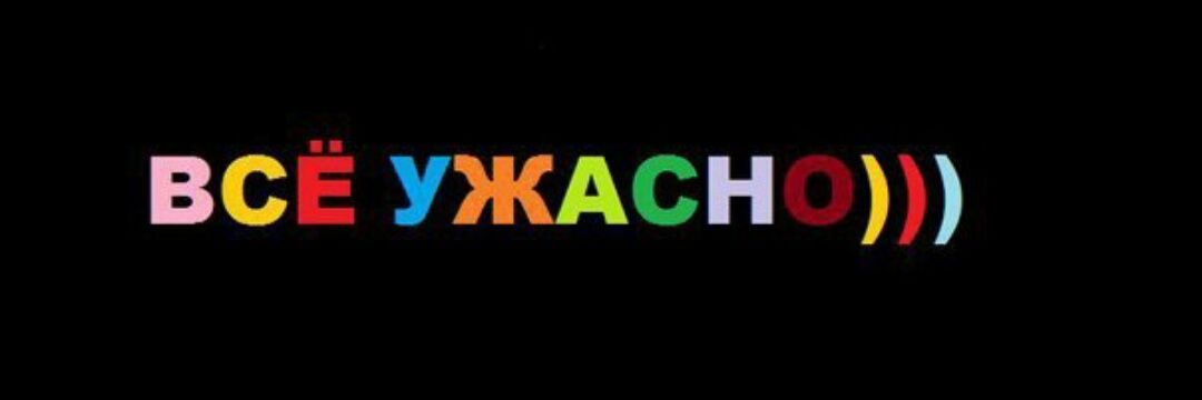 Ника banner