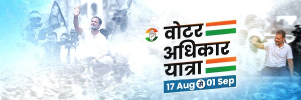 INCBihar Profile Banner