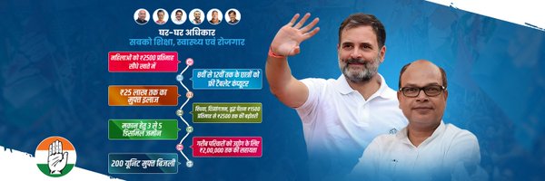 INCBihar Profile Banner