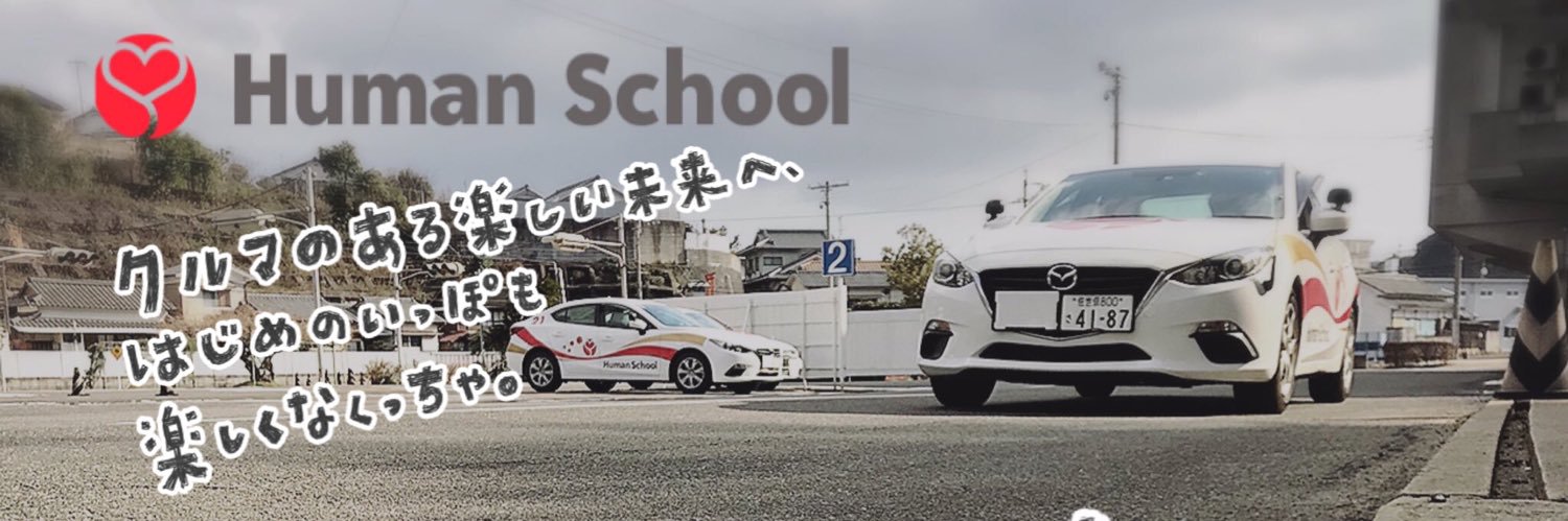 humanschool's profile banner image