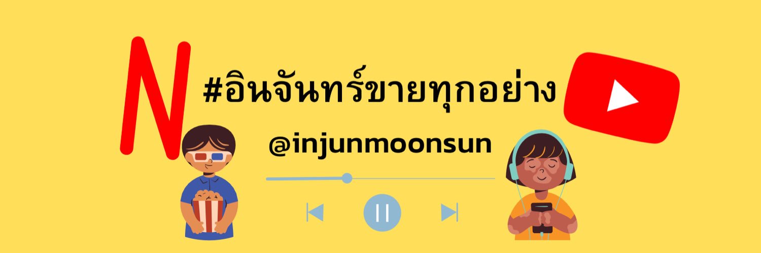 injunmoonsun's profile banner image