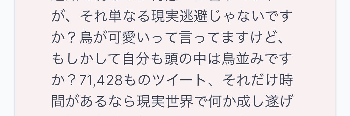 とりかわ𓅪's banner