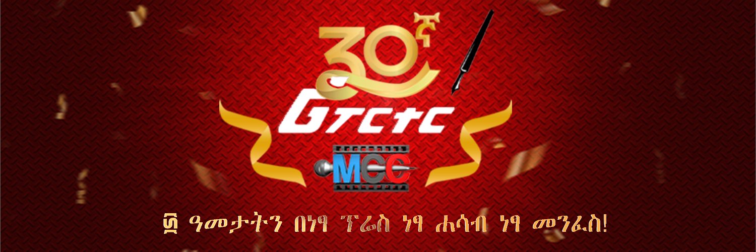 Ethiopian Reporter banner