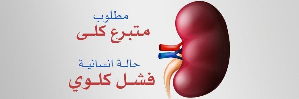 @Give_Life أعطِ_حياة banner