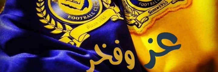 علي الشهري💛💙🇸🇦🇸🇦 banner