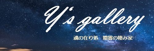 Y's Gyallery's banner