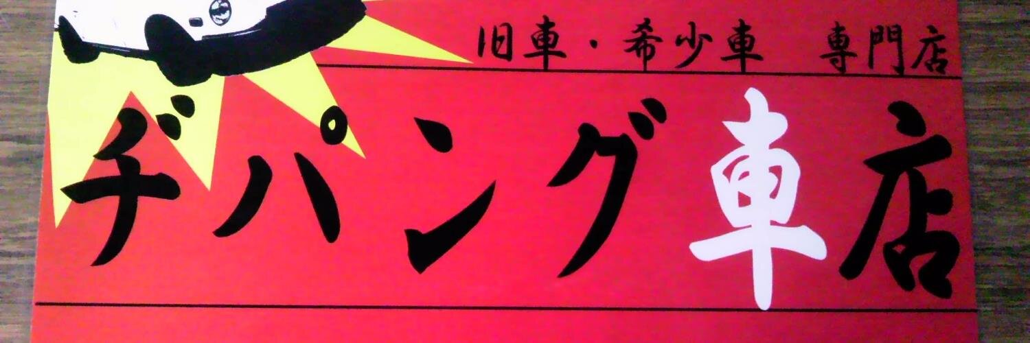 zipangworks's profile banner image