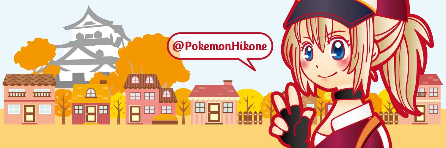 PokemonHikone's profile banner image