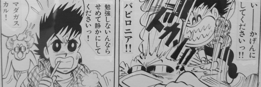 damned73's profile banner image