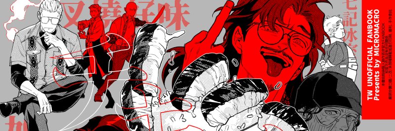 サコ banner