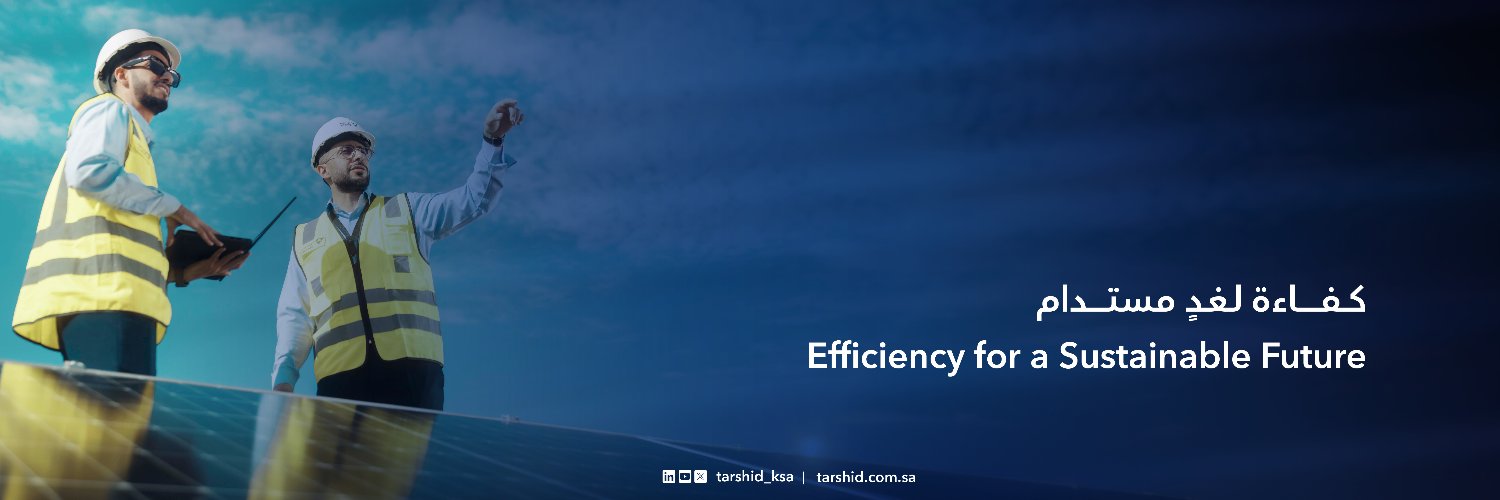 TARSHID | ترشيد banner