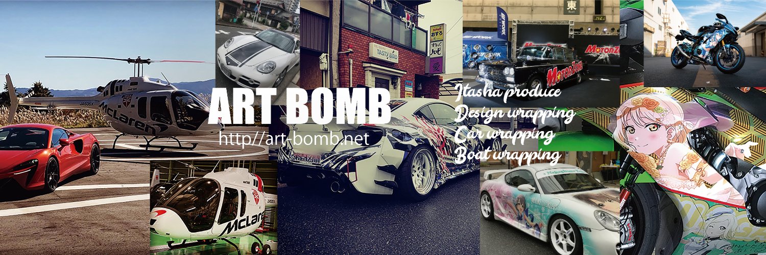 ART BOMB☆カーラッピング★5.17 TKGマーケット banner