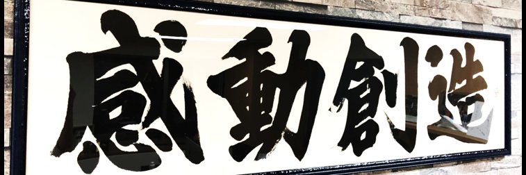 ryowa8's profile banner image