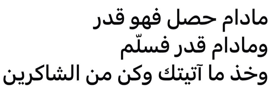 عابري سبيل's banner