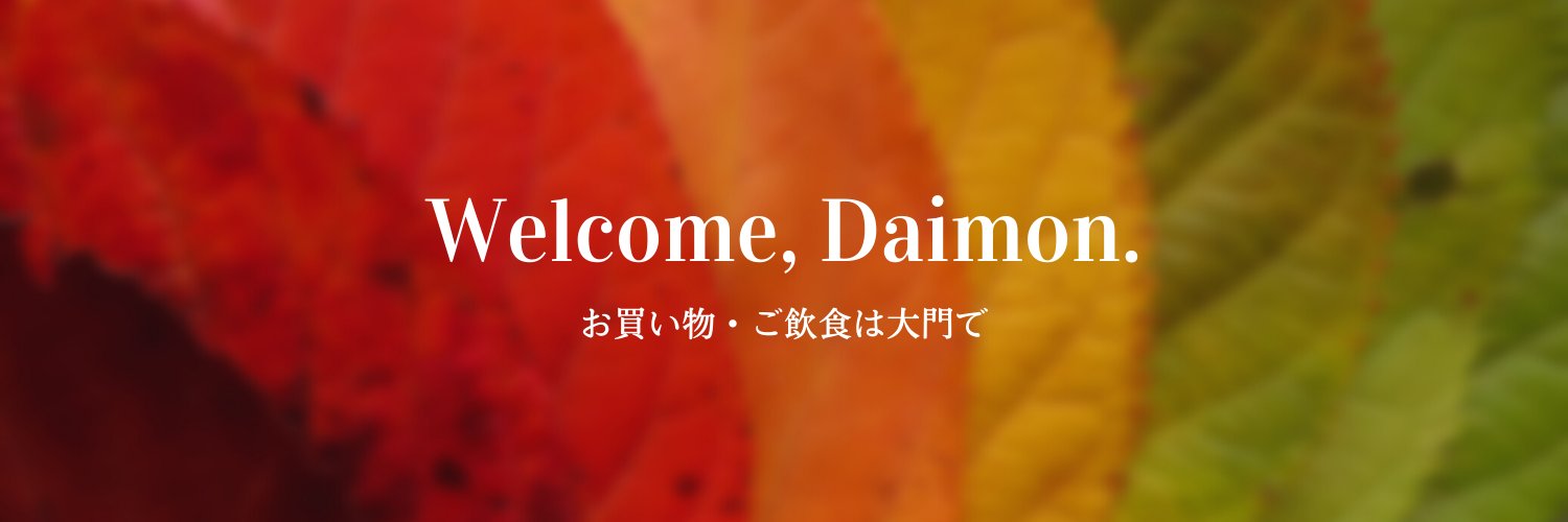 Daimon_Hakodate's profile banner image