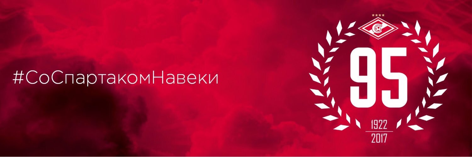 パルデサ@ Спартак banner